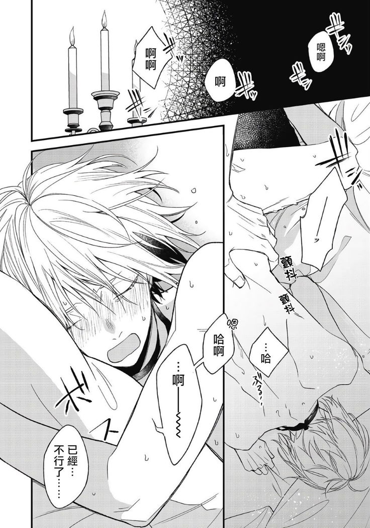 Hetare Maou to Tsundere Yuusha | 废柴魔王和傲娇勇者 Ch. 1-5