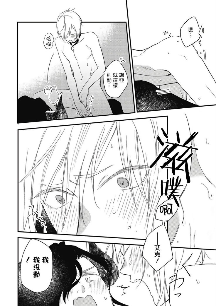 Hetare Maou to Tsundere Yuusha | 废柴魔王和傲娇勇者 Ch. 1-5