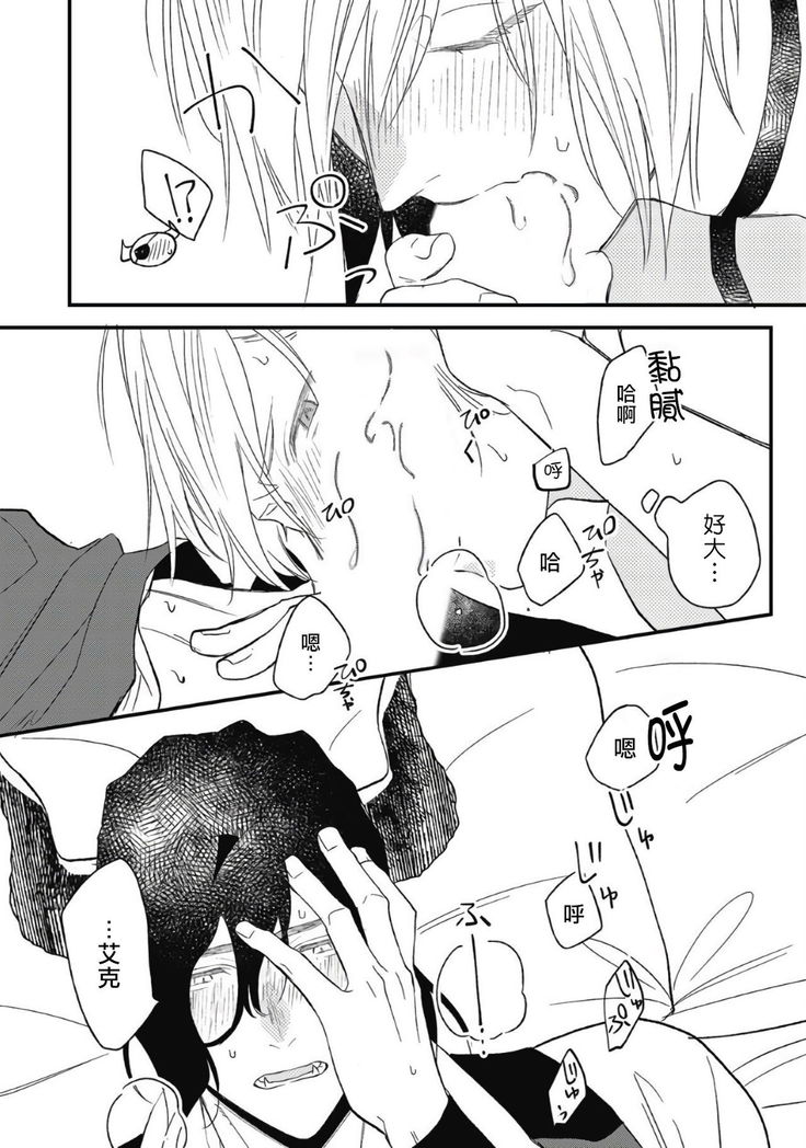 Hetare Maou to Tsundere Yuusha | 废柴魔王和傲娇勇者 Ch. 1-5
