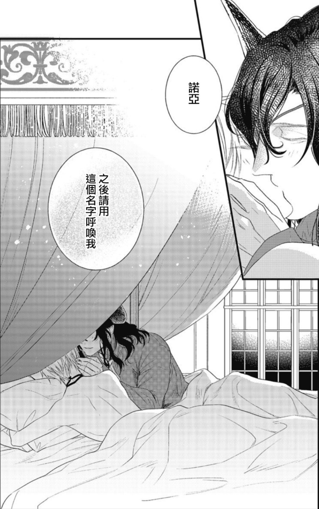 Hetare Maou to Tsundere Yuusha | 废柴魔王和傲娇勇者 Ch. 1-5