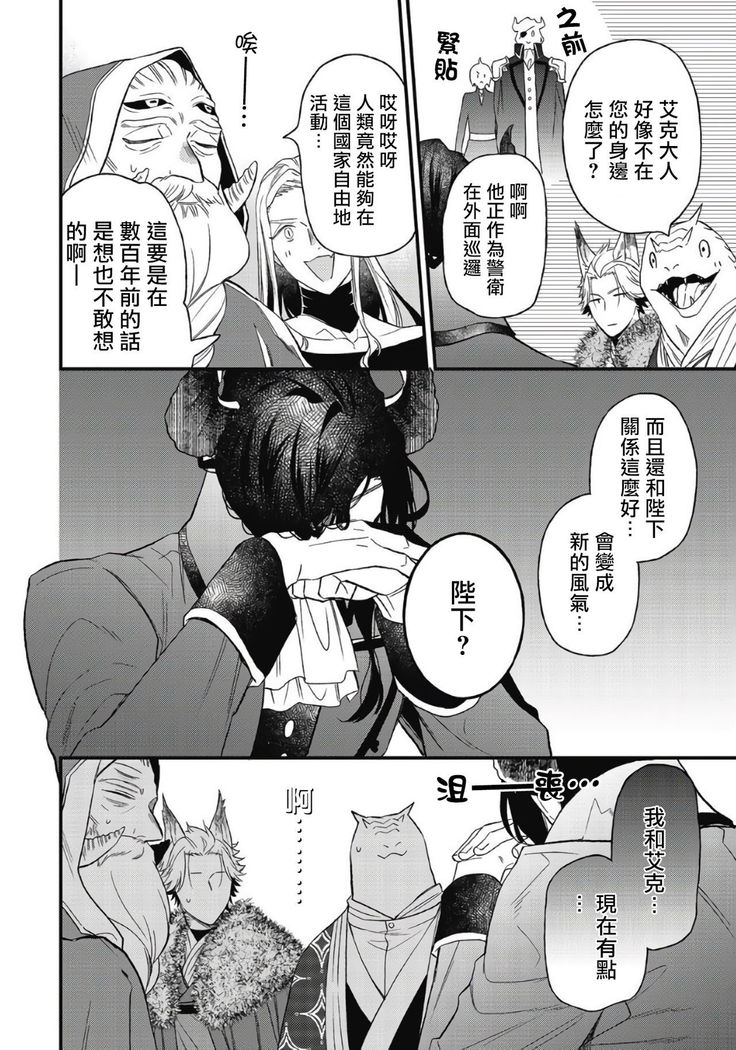 Hetare Maou to Tsundere Yuusha | 废柴魔王和傲娇勇者 Ch. 1-5
