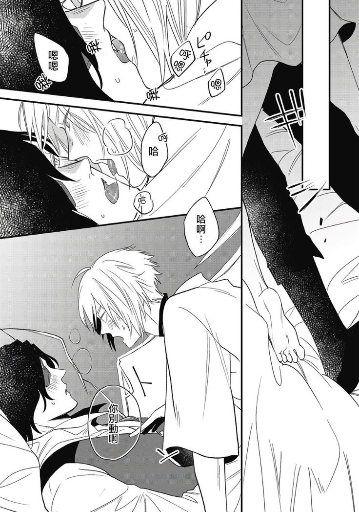 Hetare Maou to Tsundere Yuusha | 废柴魔王和傲娇勇者 Ch. 1-5