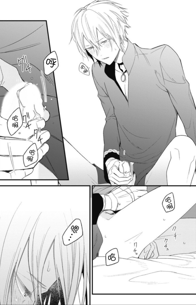 Hetare Maou to Tsundere Yuusha | 废柴魔王和傲娇勇者 Ch. 1-5