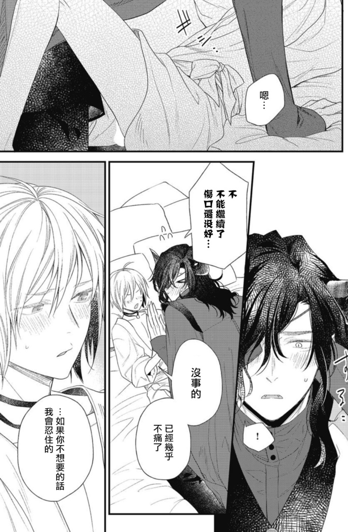 Hetare Maou to Tsundere Yuusha | 废柴魔王和傲娇勇者 Ch. 1-5