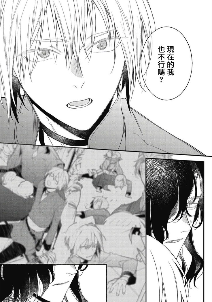 Hetare Maou to Tsundere Yuusha | 废柴魔王和傲娇勇者 Ch. 1-5