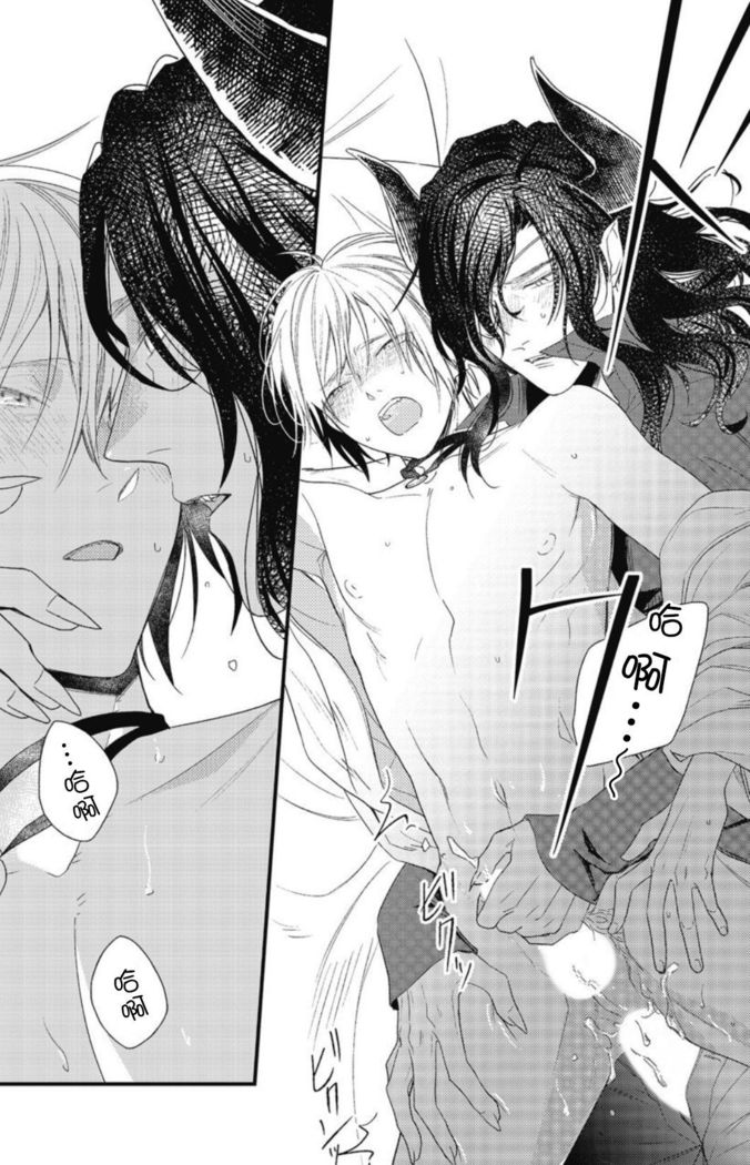Hetare Maou to Tsundere Yuusha | 废柴魔王和傲娇勇者 Ch. 1-5