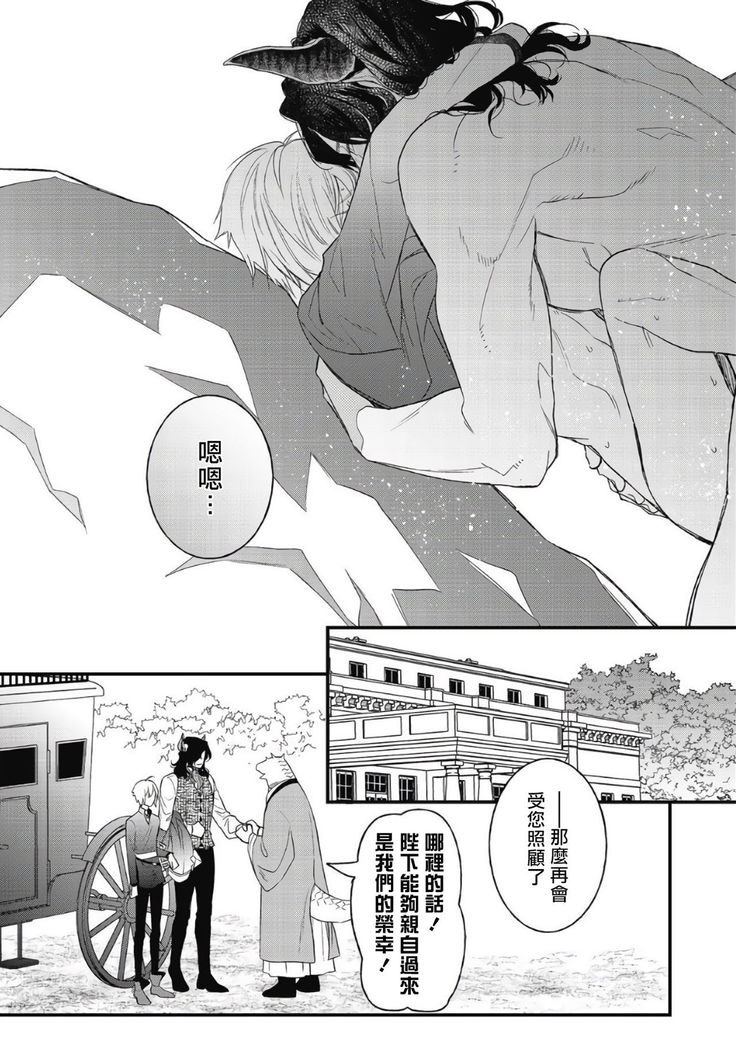 Hetare Maou to Tsundere Yuusha | 废柴魔王和傲娇勇者 Ch. 1-5