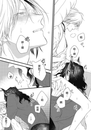 Hetare Maou to Tsundere Yuusha | 废柴魔王和傲娇勇者 Ch. 1-5 Page #68