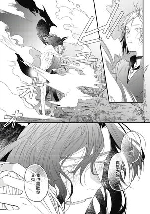 Hetare Maou to Tsundere Yuusha | 废柴魔王和傲娇勇者 Ch. 1-5 Page #146