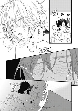 Hetare Maou to Tsundere Yuusha | 废柴魔王和傲娇勇者 Ch. 1-5 Page #189