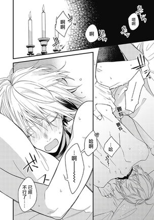Hetare Maou to Tsundere Yuusha | 废柴魔王和傲娇勇者 Ch. 1-5 Page #157