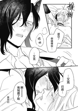 Hetare Maou to Tsundere Yuusha | 废柴魔王和傲娇勇者 Ch. 1-5 Page #187