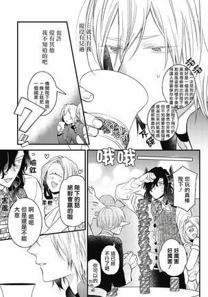 Hetare Maou to Tsundere Yuusha | 废柴魔王和傲娇勇者 Ch. 1-5 Page #129