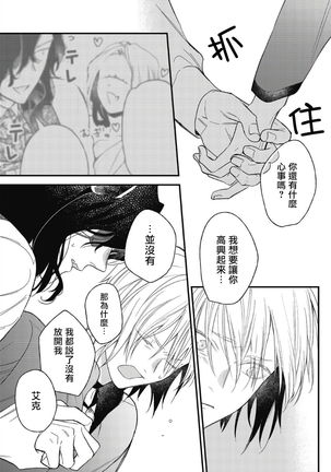 Hetare Maou to Tsundere Yuusha | 废柴魔王和傲娇勇者 Ch. 1-5 Page #137
