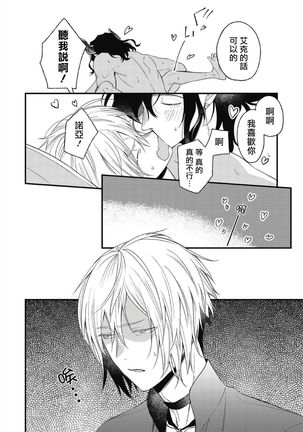 Hetare Maou to Tsundere Yuusha | 废柴魔王和傲娇勇者 Ch. 1-5 Page #159