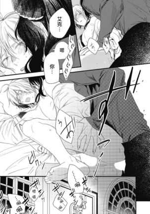 Hetare Maou to Tsundere Yuusha | 废柴魔王和傲娇勇者 Ch. 1-5 Page #70