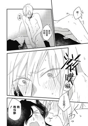 Hetare Maou to Tsundere Yuusha | 废柴魔王和傲娇勇者 Ch. 1-5 Page #185
