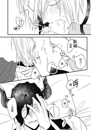 Hetare Maou to Tsundere Yuusha | 废柴魔王和傲娇勇者 Ch. 1-5 Page #184