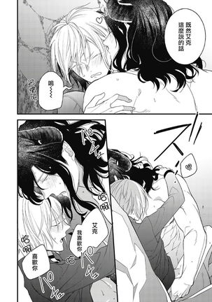 Hetare Maou to Tsundere Yuusha | 废柴魔王和傲娇勇者 Ch. 1-5 Page #149