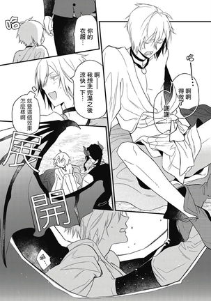 Hetare Maou to Tsundere Yuusha | 废柴魔王和傲娇勇者 Ch. 1-5 Page #176