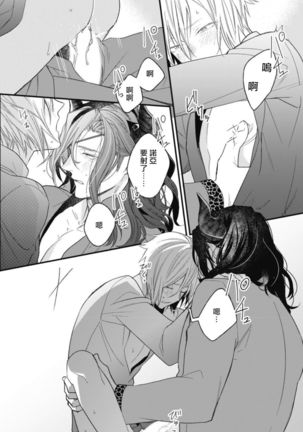 Hetare Maou to Tsundere Yuusha | 废柴魔王和傲娇勇者 Ch. 1-5 Page #110