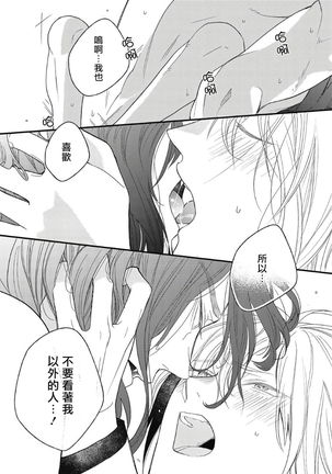 Hetare Maou to Tsundere Yuusha | 废柴魔王和傲娇勇者 Ch. 1-5 Page #150