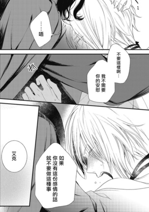 Hetare Maou to Tsundere Yuusha | 废柴魔王和傲娇勇者 Ch. 1-5 Page #60