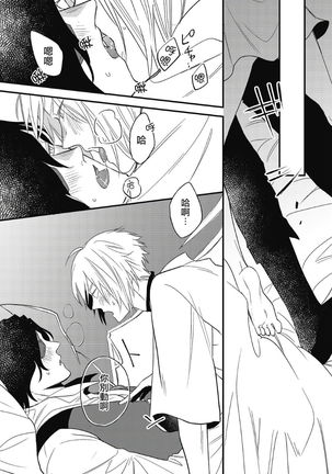 Hetare Maou to Tsundere Yuusha | 废柴魔王和傲娇勇者 Ch. 1-5 Page #182