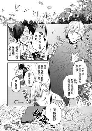 Hetare Maou to Tsundere Yuusha | 废柴魔王和傲娇勇者 Ch. 1-5 Page #173