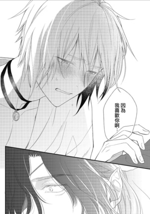 Hetare Maou to Tsundere Yuusha | 废柴魔王和傲娇勇者 Ch. 1-5 Page #58