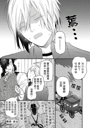 Hetare Maou to Tsundere Yuusha | 废柴魔王和傲娇勇者 Ch. 1-5 Page #119