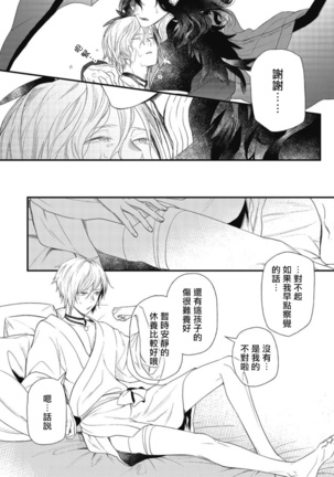Hetare Maou to Tsundere Yuusha | 废柴魔王和傲娇勇者 Ch. 1-5 Page #44