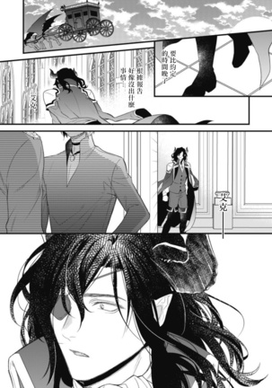 Hetare Maou to Tsundere Yuusha | 废柴魔王和傲娇勇者 Ch. 1-5 Page #91