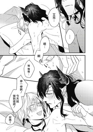 Hetare Maou to Tsundere Yuusha | 废柴魔王和傲娇勇者 Ch. 1-5 Page #158