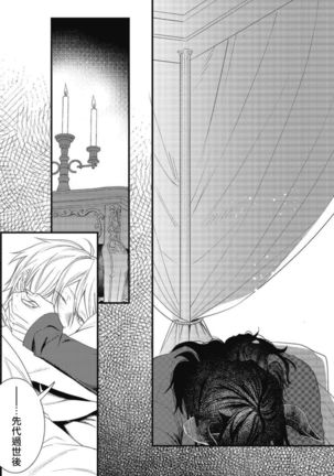 Hetare Maou to Tsundere Yuusha | 废柴魔王和傲娇勇者 Ch. 1-5 Page #73