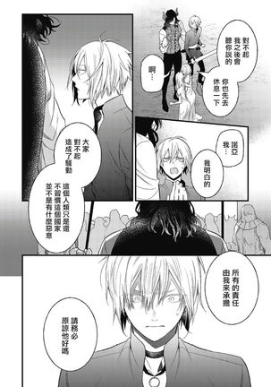 Hetare Maou to Tsundere Yuusha | 废柴魔王和傲娇勇者 Ch. 1-5 Page #134