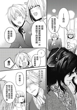 Hetare Maou to Tsundere Yuusha | 废柴魔王和傲娇勇者 Ch. 1-5 Page #128