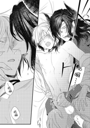 Hetare Maou to Tsundere Yuusha | 废柴魔王和傲娇勇者 Ch. 1-5 Page #72