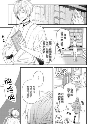 Hetare Maou to Tsundere Yuusha | 废柴魔王和傲娇勇者 Ch. 1-5 Page #53