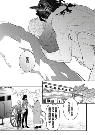 Hetare Maou to Tsundere Yuusha | 废柴魔王和傲娇勇者 Ch. 1-5 Page #151
