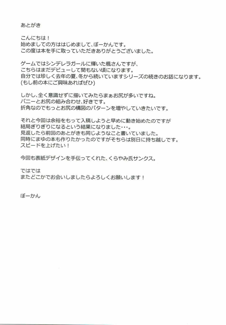 Arishihi no Chigiri