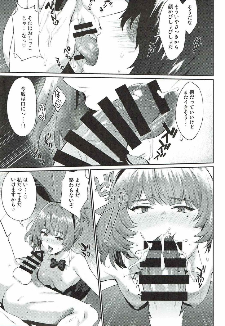 Arishihi no Chigiri