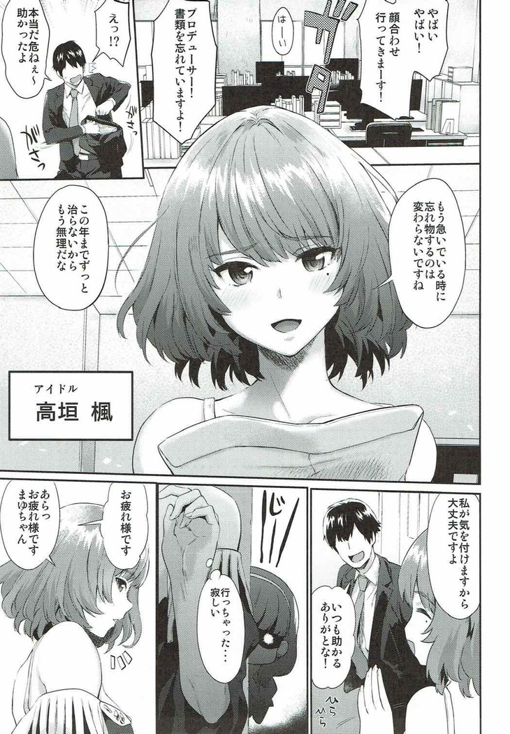 Arishihi no Chigiri