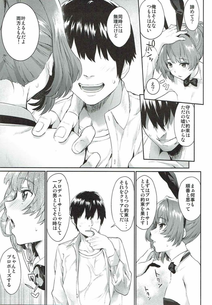 Arishihi no Chigiri