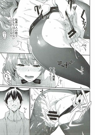 Arishihi no Chigiri Page #14
