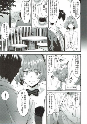 Arishihi no Chigiri - Page 16