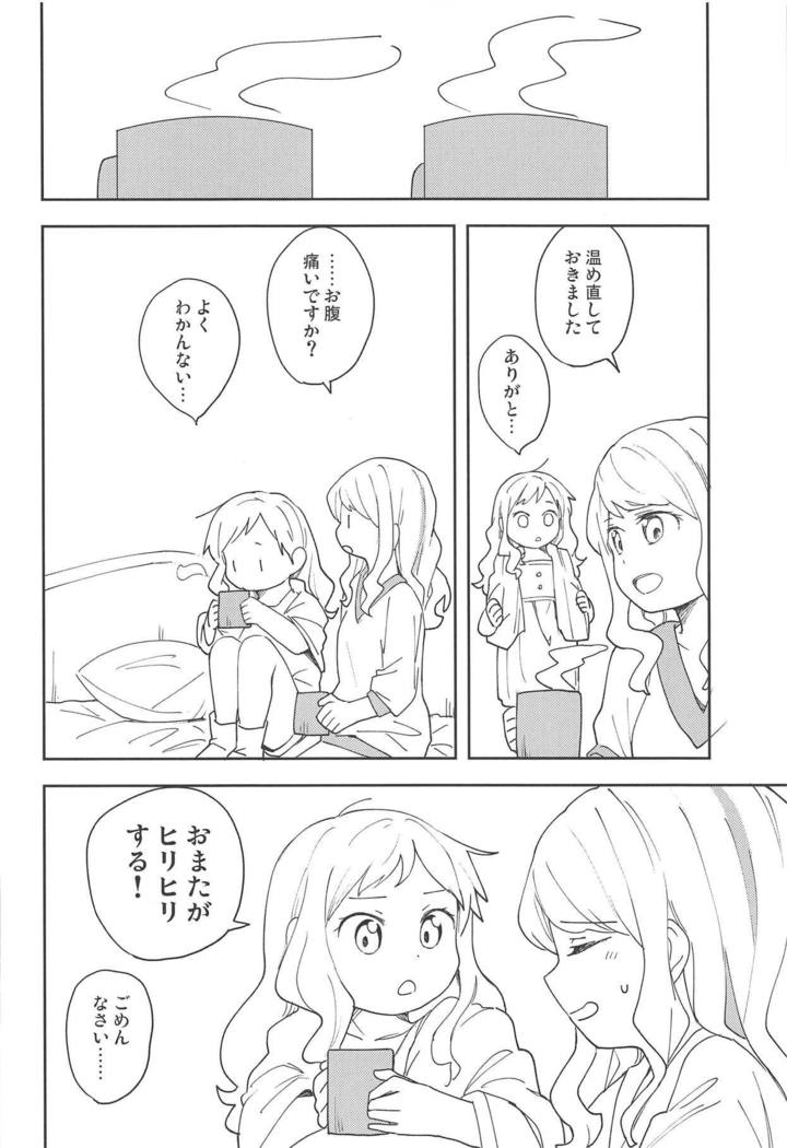 Onegaishimasu, Yuzu Senpai!