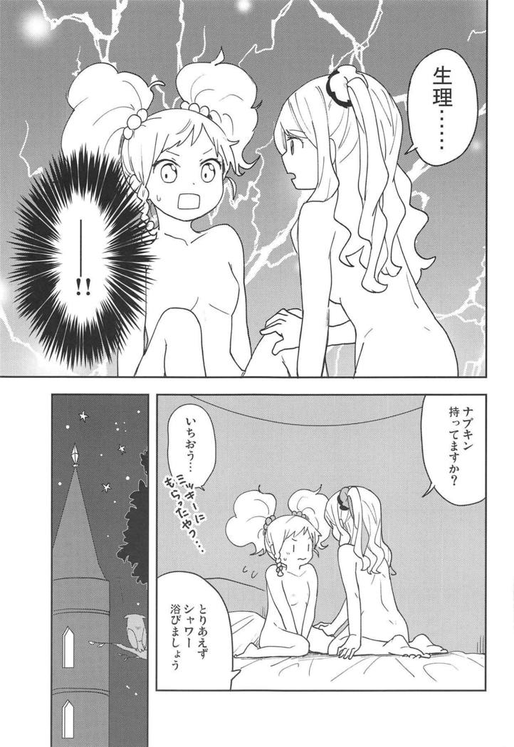 Onegaishimasu, Yuzu Senpai!
