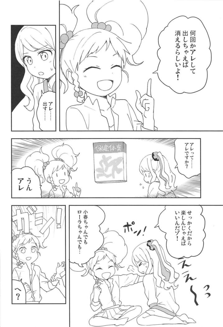 Onegaishimasu, Yuzu Senpai!