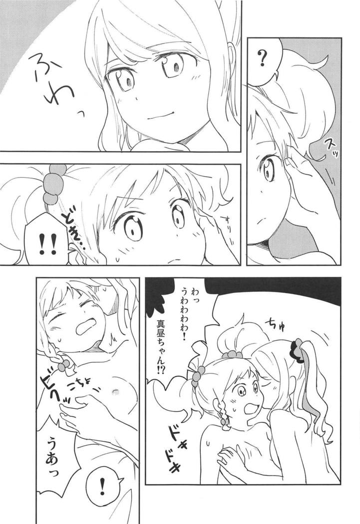 Onegaishimasu, Yuzu Senpai!